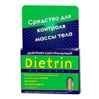 Диетрин Натуральный таблетки 900 мг, 10 шт. - Аржановская